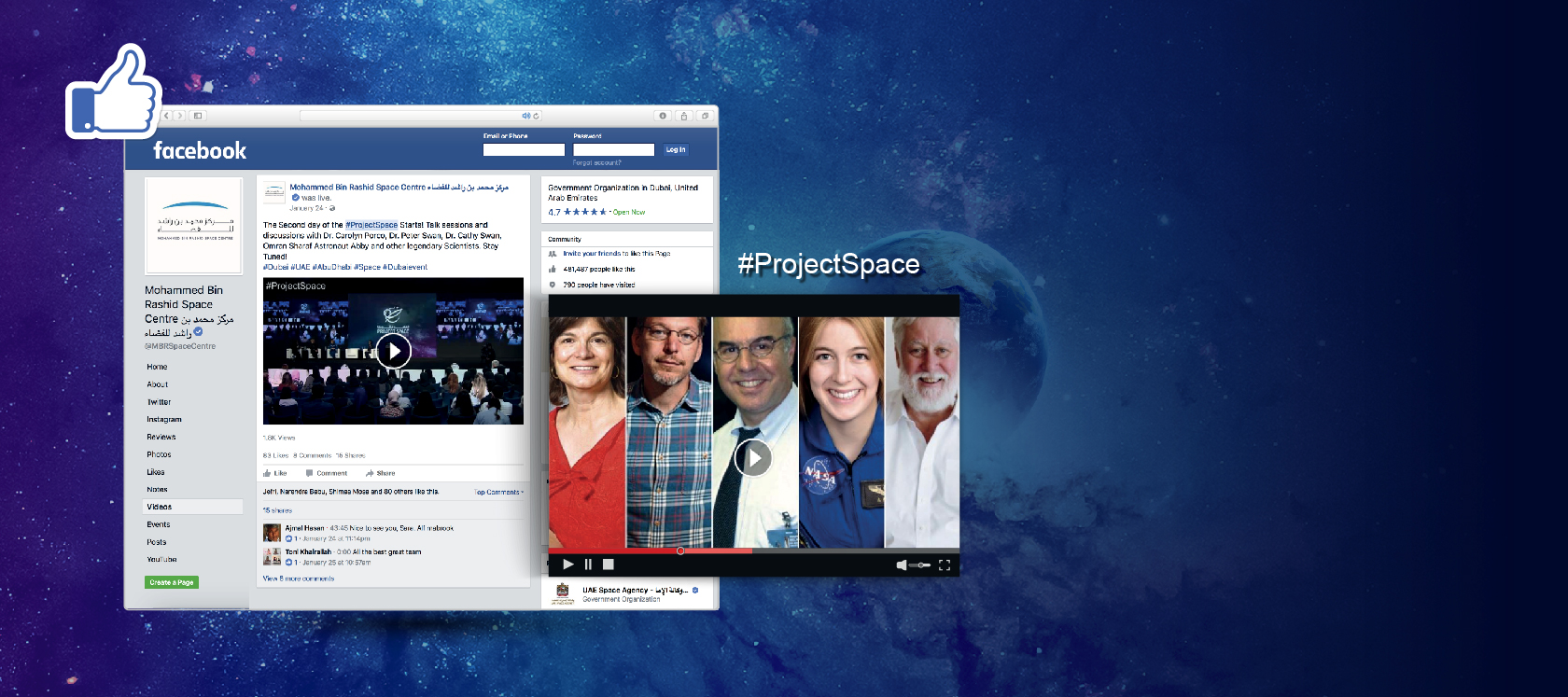 منتدى الفضاء مشروعنا 2017 - التسويق عبر مواقع التواصل الاجتماعي