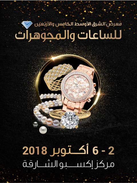 45th Watch Jewellery Show - Digital Marketing Campaign