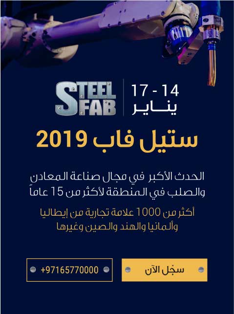 SteelFab Exhibition